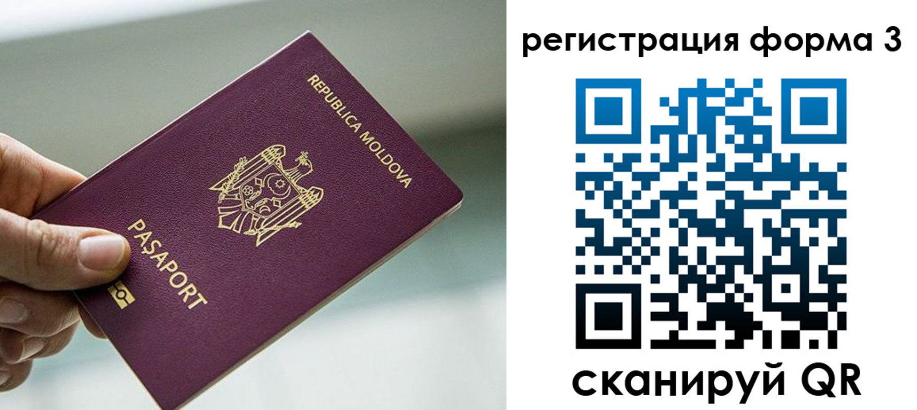 временная регистрация в квартире в Щучье