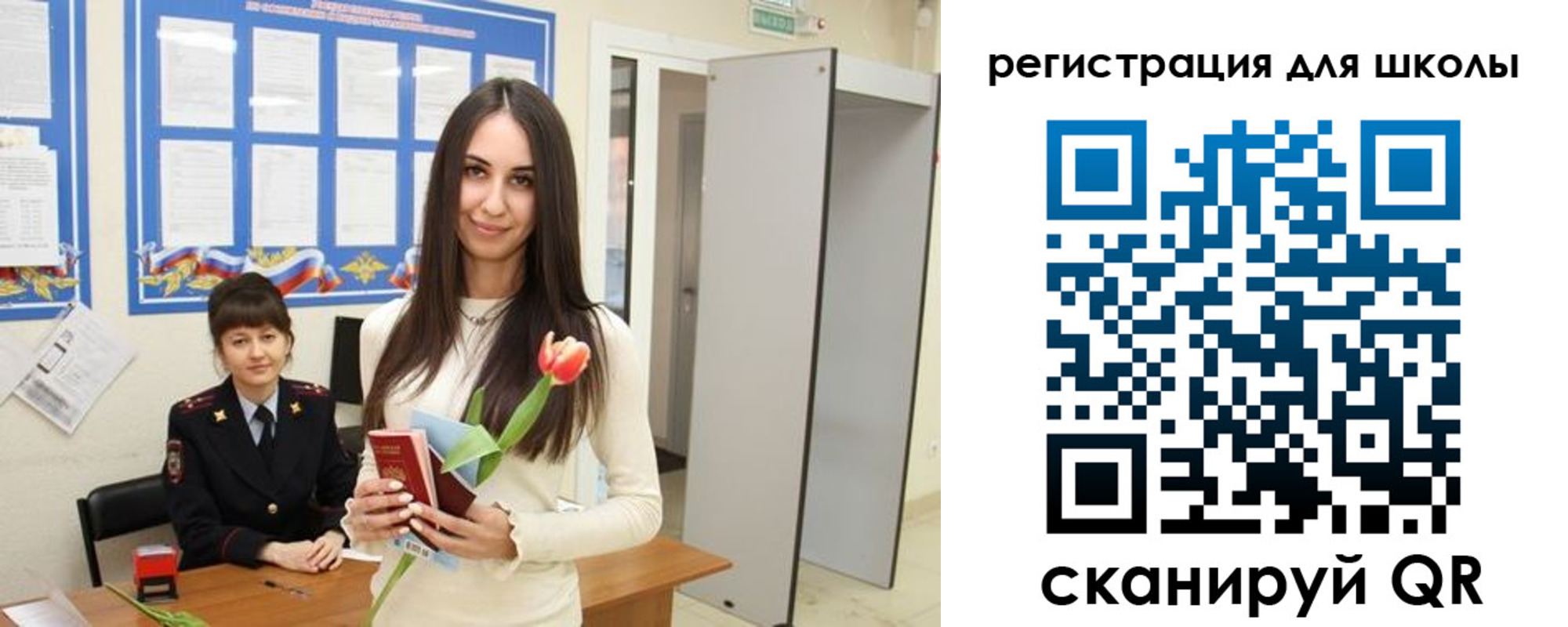 прописка ребенка в Щучье