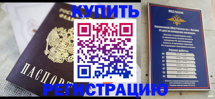 временная регистрация гарантия в Щучье