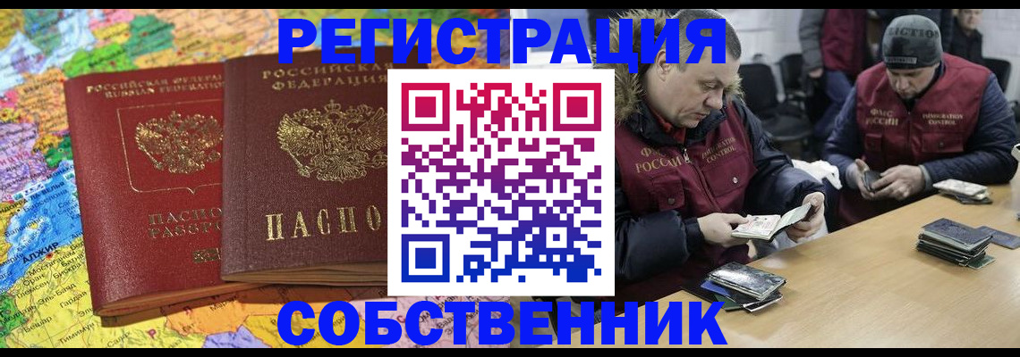 где прописаться в Щучье
