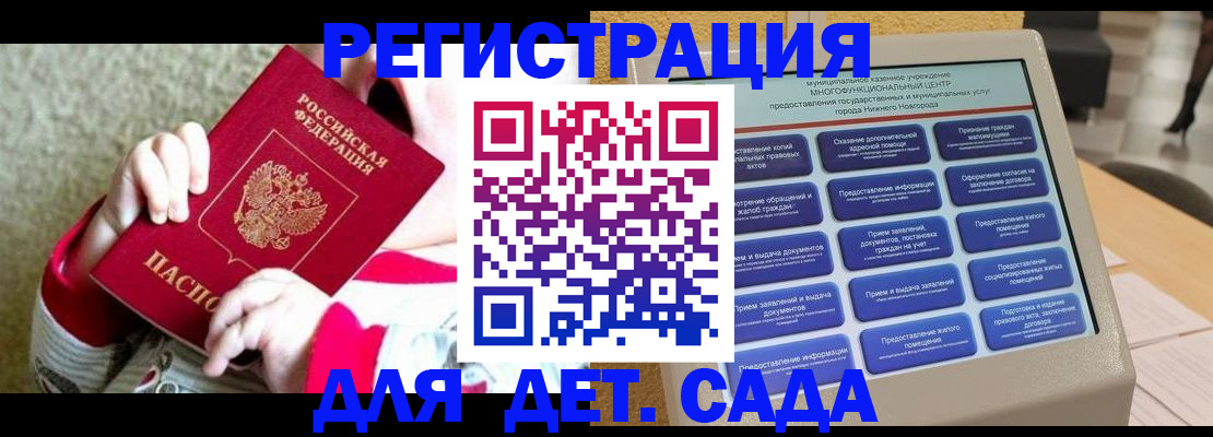 прописка штамп в Щучье